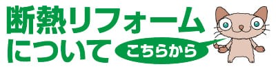 日本建材・住宅設備産業協会