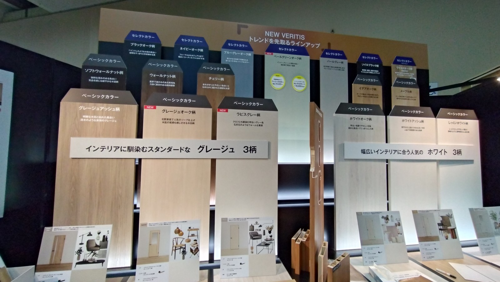 建具のに新色追加!!