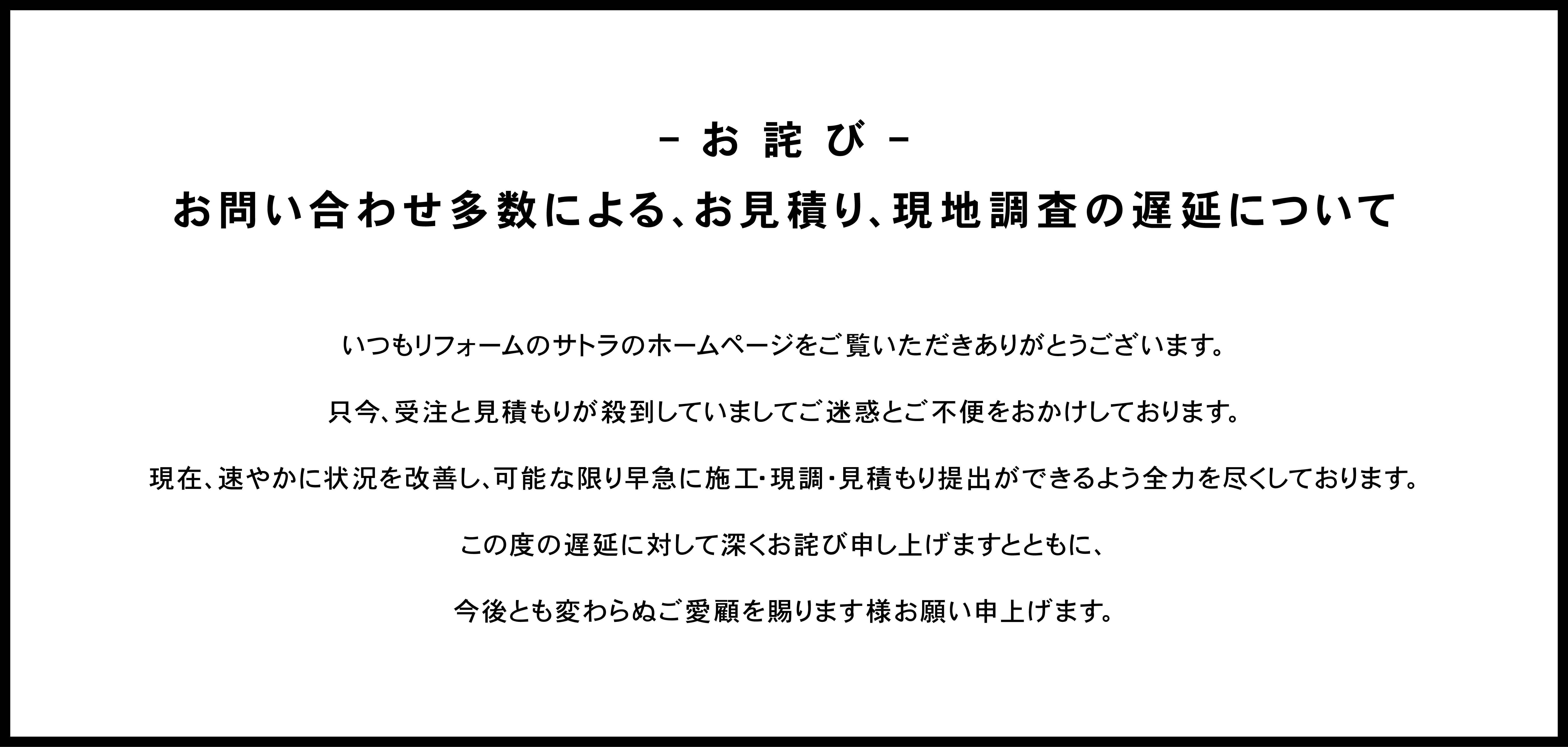 お詫び